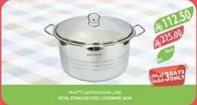 طقم اواني طهي من الفولاذ المقاوم للصدا 30 سم