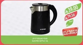 غلايه كهرباييه 1.8 لتر