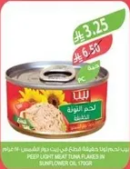 تونه لحم خفيف في زيت دوار الشمس، 170 جرام.