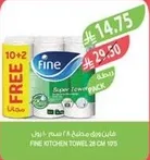 مناديل المطبخ فاين 28 ورقه 10+2 عبوه