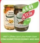 مخللات سوريه متنوعه.