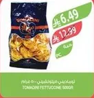 توماديني فيتوتشيني 500 جرام