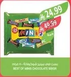 بست اوف مينيز شوكولاته 900 جرام
