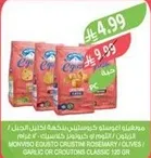 مونفيسو اغيتو كروستين روزماري / زيتون / ثوم كلاسيك 120 جرام