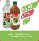 سولو خل (750 مل)