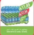 مياه عربيه 40*330مل