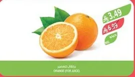 برتقال للعصير