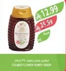 عسل زهور فولر 350 جرام