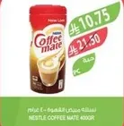 نسكافيه مبيض القهوه 400 جرام