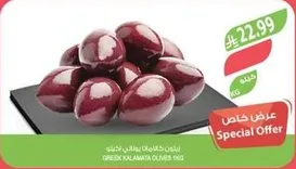 زيتون كالاماتا اليوناني 1 كجم