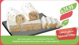 جبنه حلوم قانيه مقطعه / رول، 1 كجم