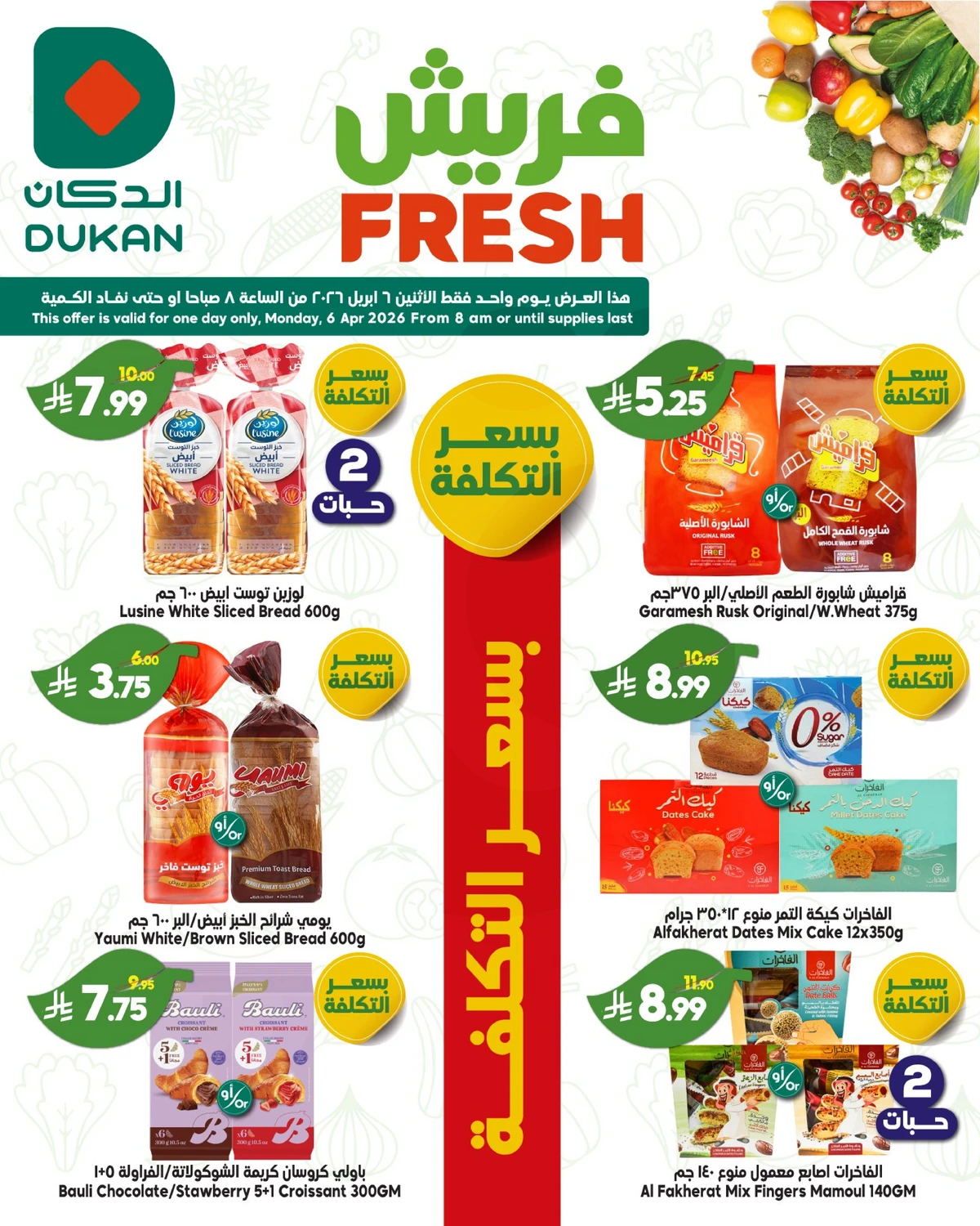Fresh Deals - Page 2