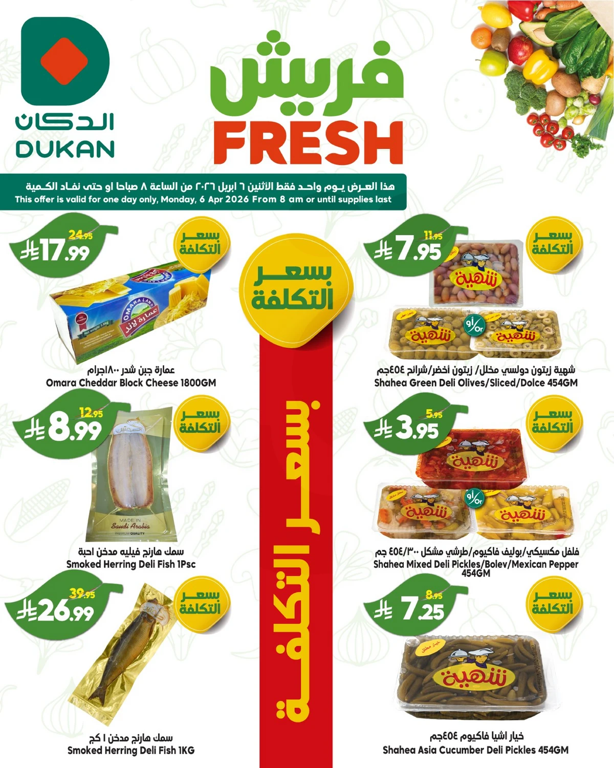 Fresh Deals - Page 3