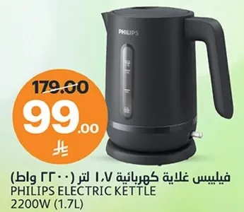 غلايه كهرباييه فيليبس 1.7 لتر (2200 واط)