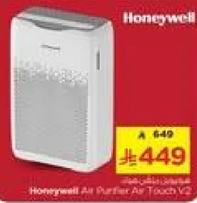 منقي الهواء هوني ويل Air Touch V3