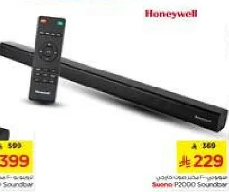 شريط صوتي Honeywell P2000