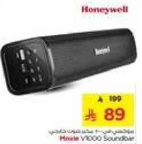 سماعه هازل V1000 من هوني ويل