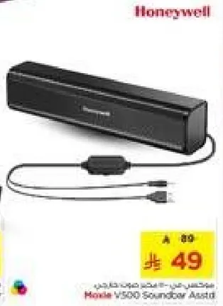 مساعد الصوت Honeywell V500