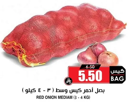 Red onion medium (3 - 4 kg)