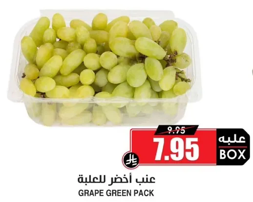 عنقود عنب اخضر