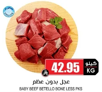 Baby beef betello bone less pieces.