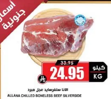 اللانا سلفرسايد عجل مبرد