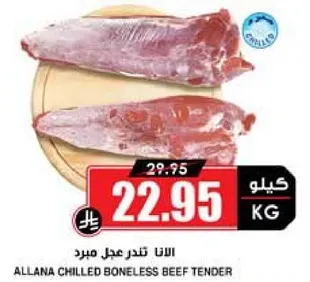 الانا تندرج عجل مبرد