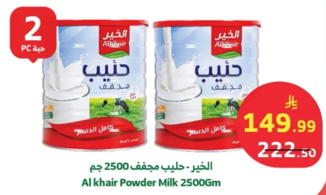 الخير - حليب مجفف 2500 جرام