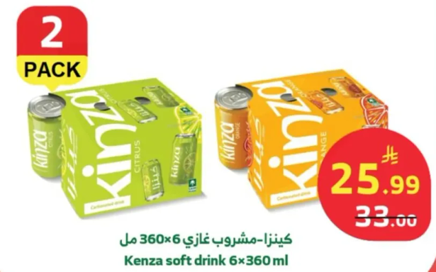كنزا مشروب غازي 6×360 مل