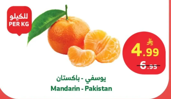 Mandarin - Pakistan