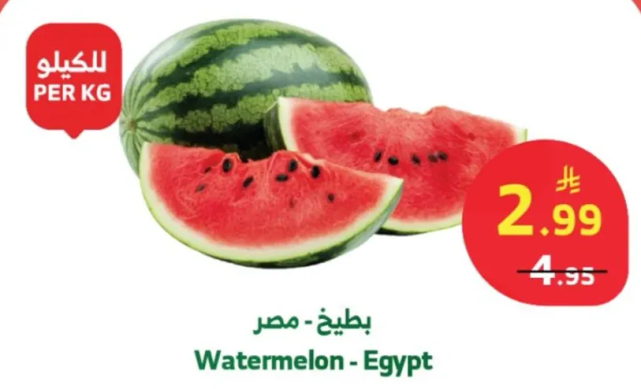 Watermelon - Egypt