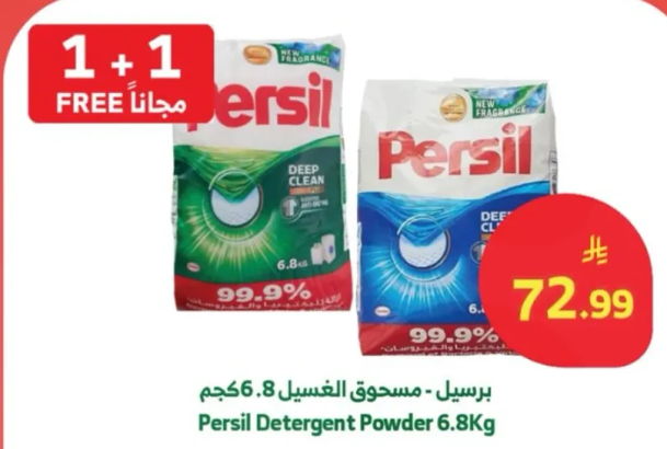 برسيل - مسحوق الغسيل 6.8 كجم