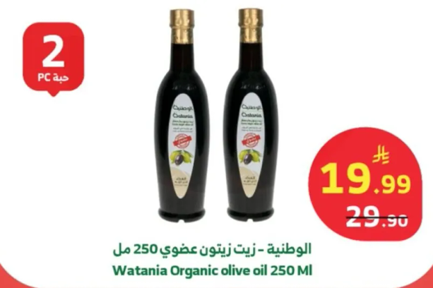 الوطنيه - زيت زيتون عضوي 250 مل