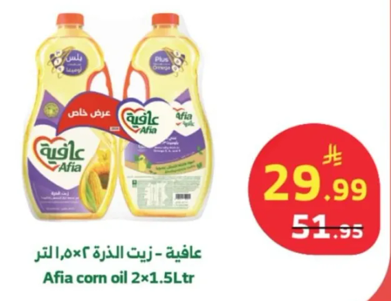 زيت الذره 2×1.5 لتر