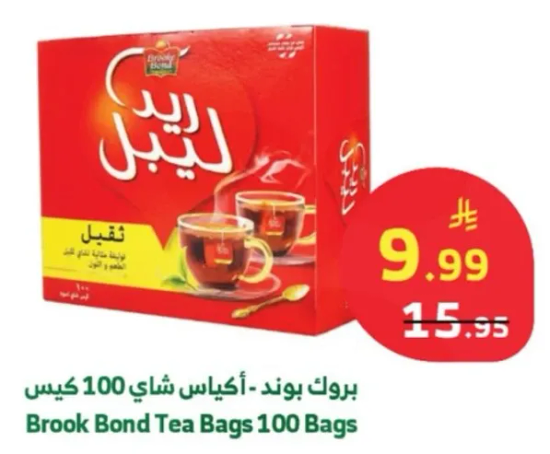 بروك بوند - اكياس شاي 100 كيس