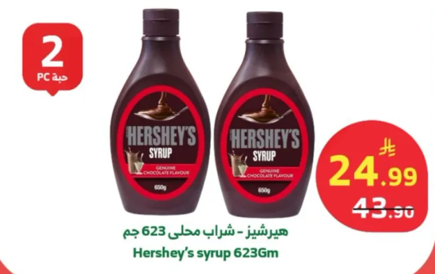 شراب هيرشي - 623 جرام