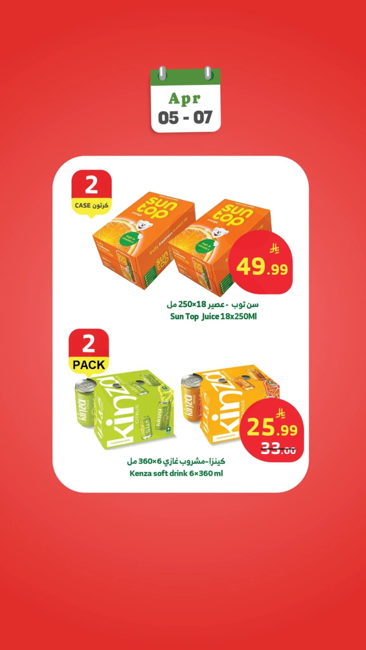 WEEK STARTER OFFERS - Page 11