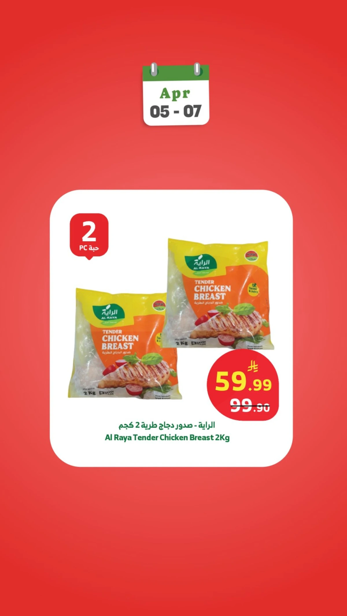 WEEK STARTER OFFERS - Page 13