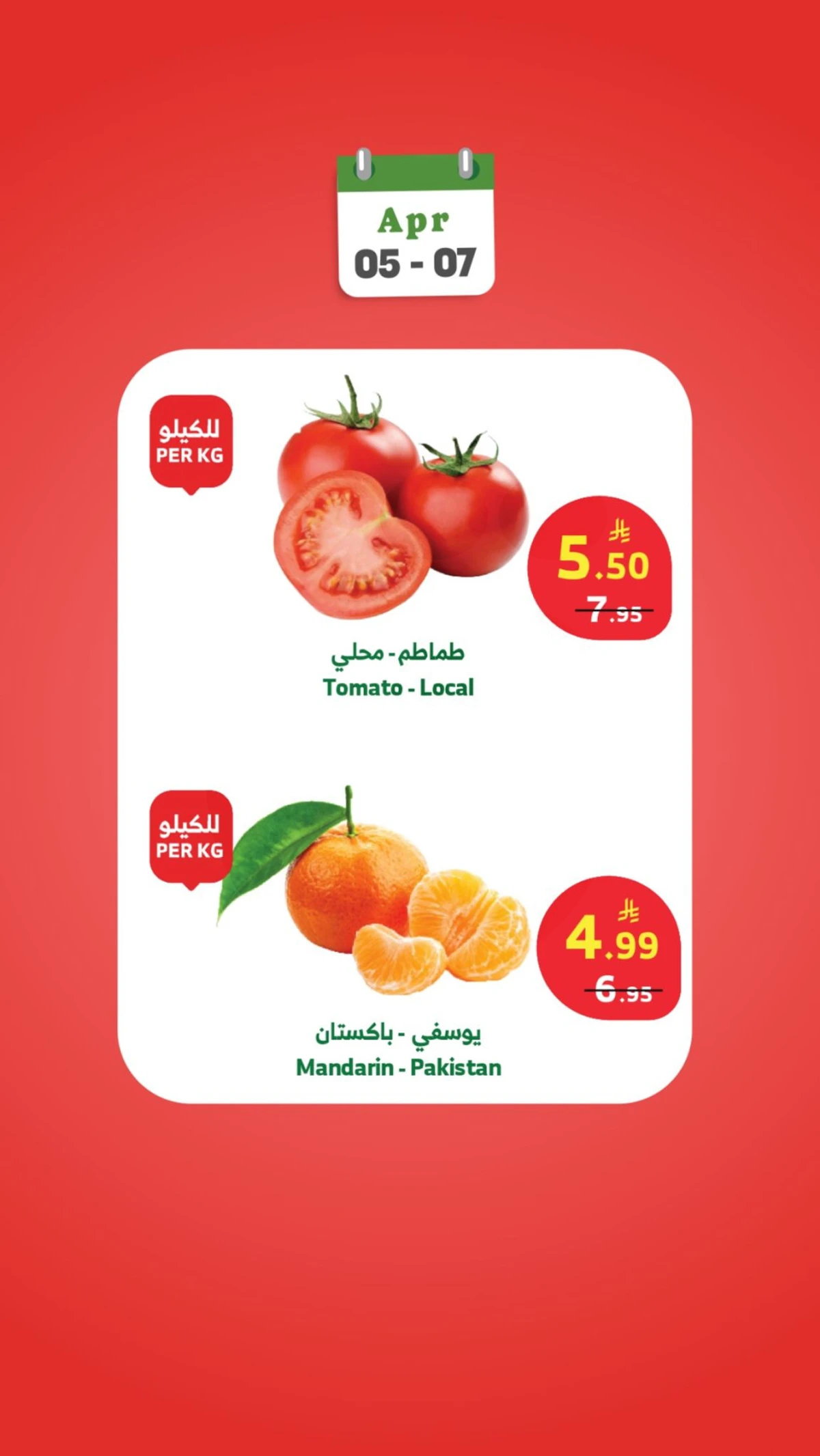 WEEK STARTER OFFERS - Page 14