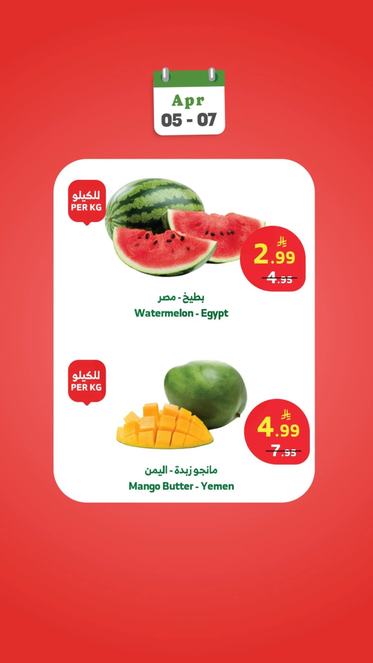 WEEK STARTER OFFERS - Page 15