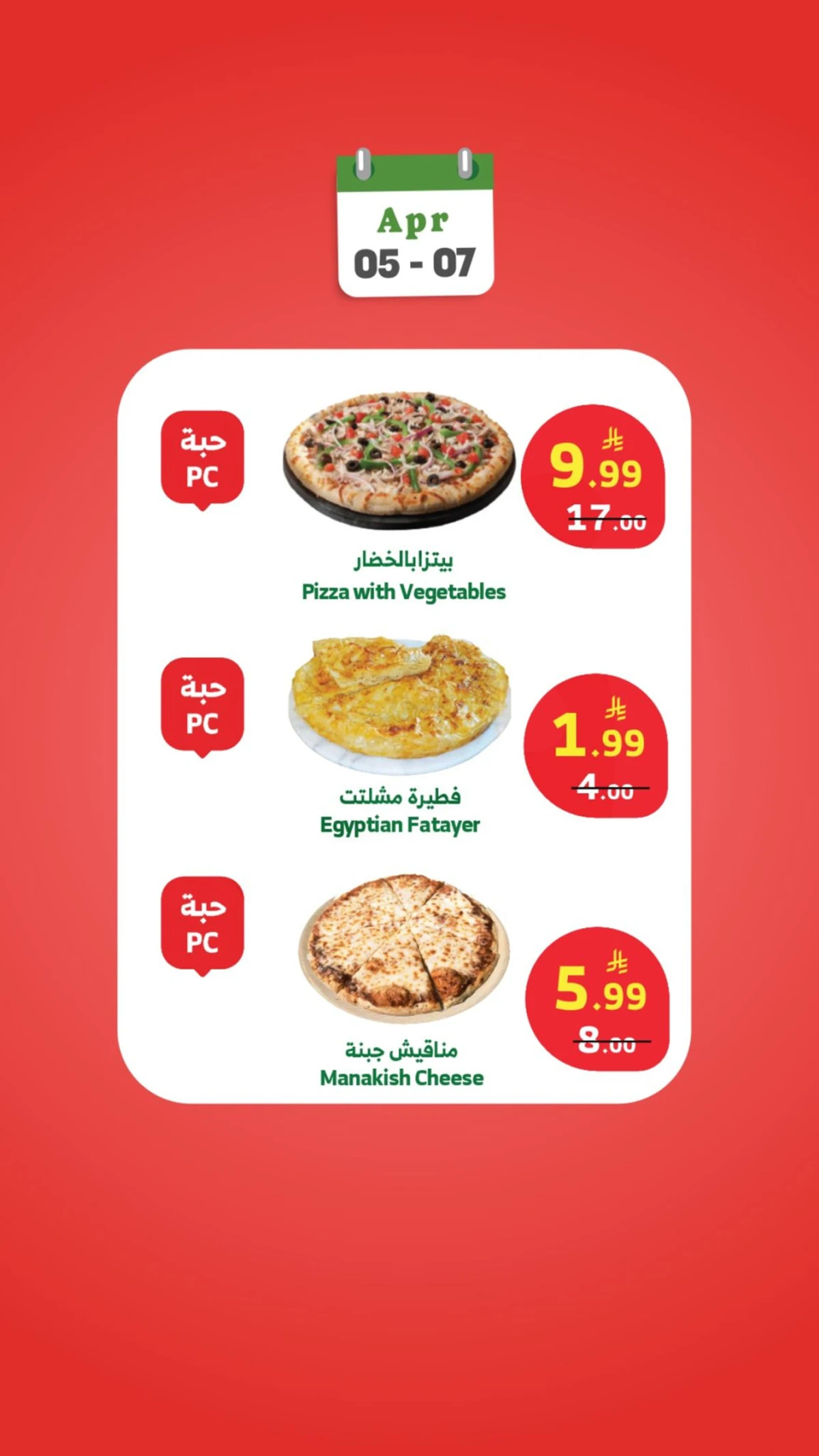 WEEK STARTER OFFERS - Page 16