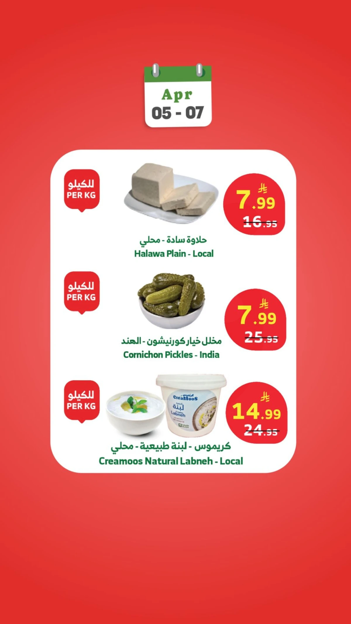WEEK STARTER OFFERS - Page 17