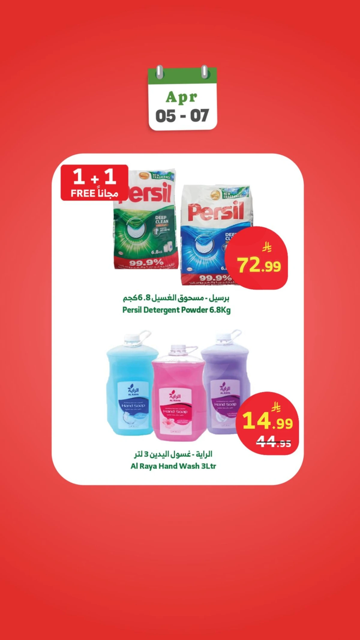 WEEK STARTER OFFERS - Page 18