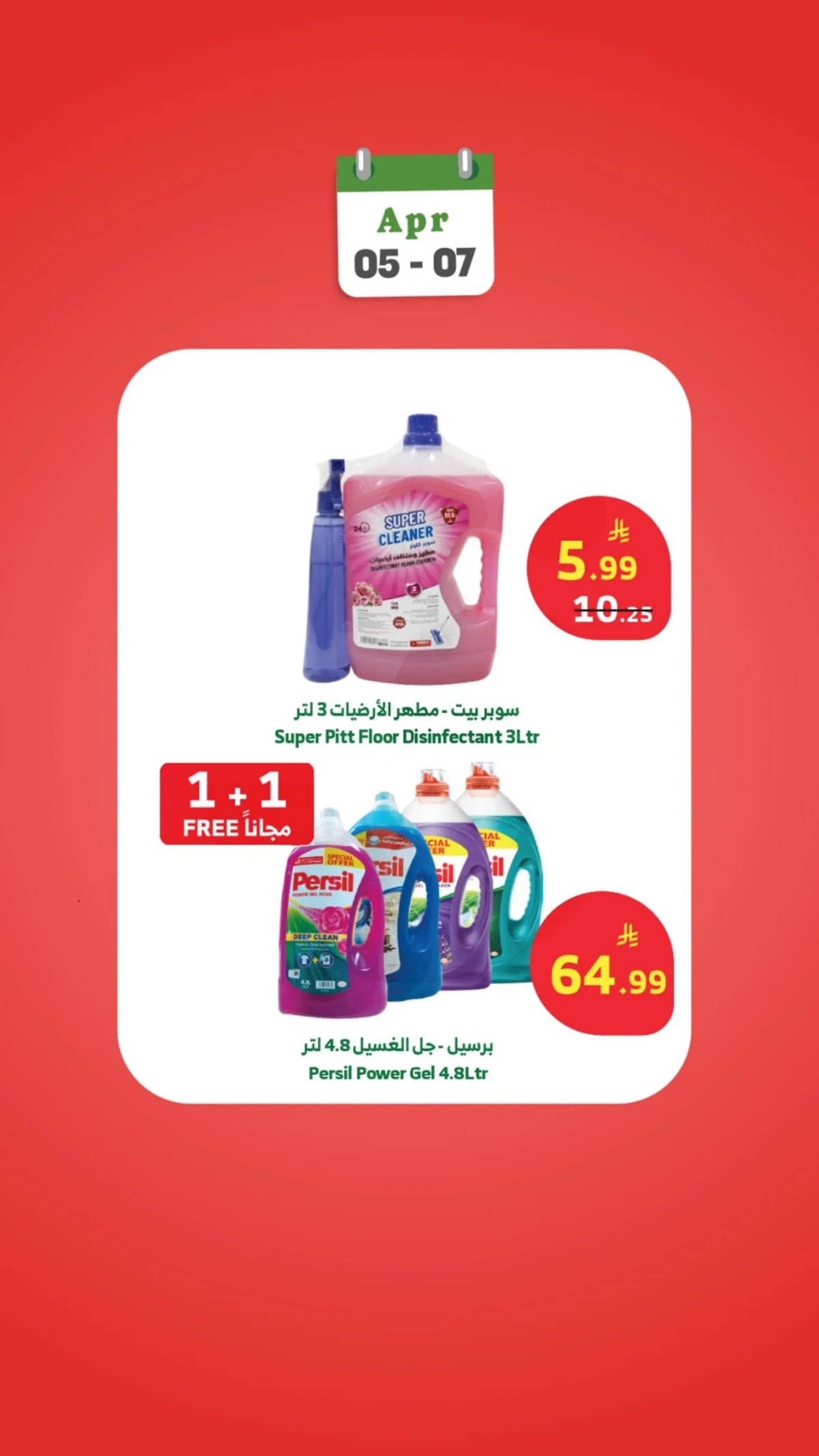 WEEK STARTER OFFERS - Page 19