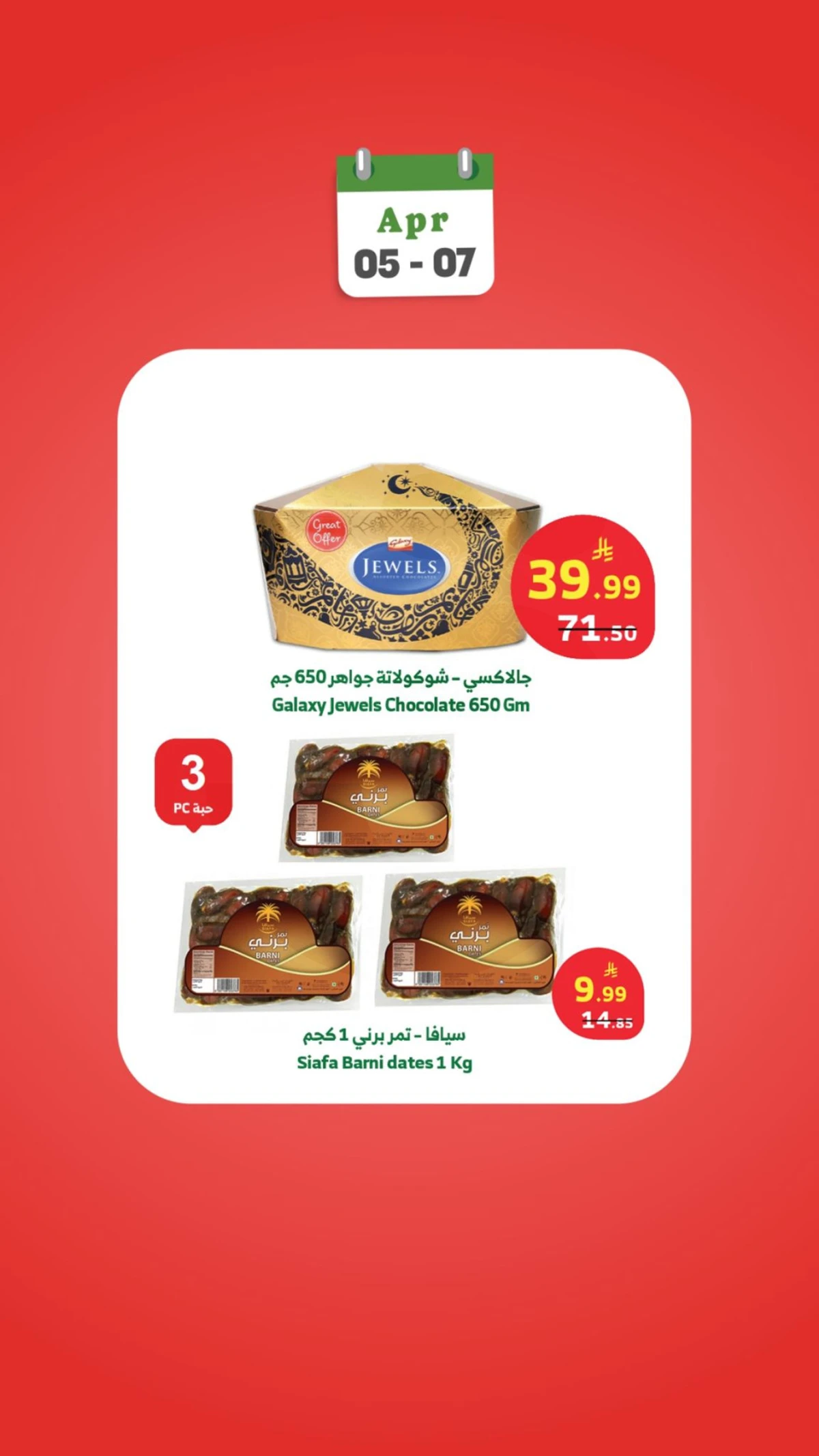 WEEK STARTER OFFERS - Page 4