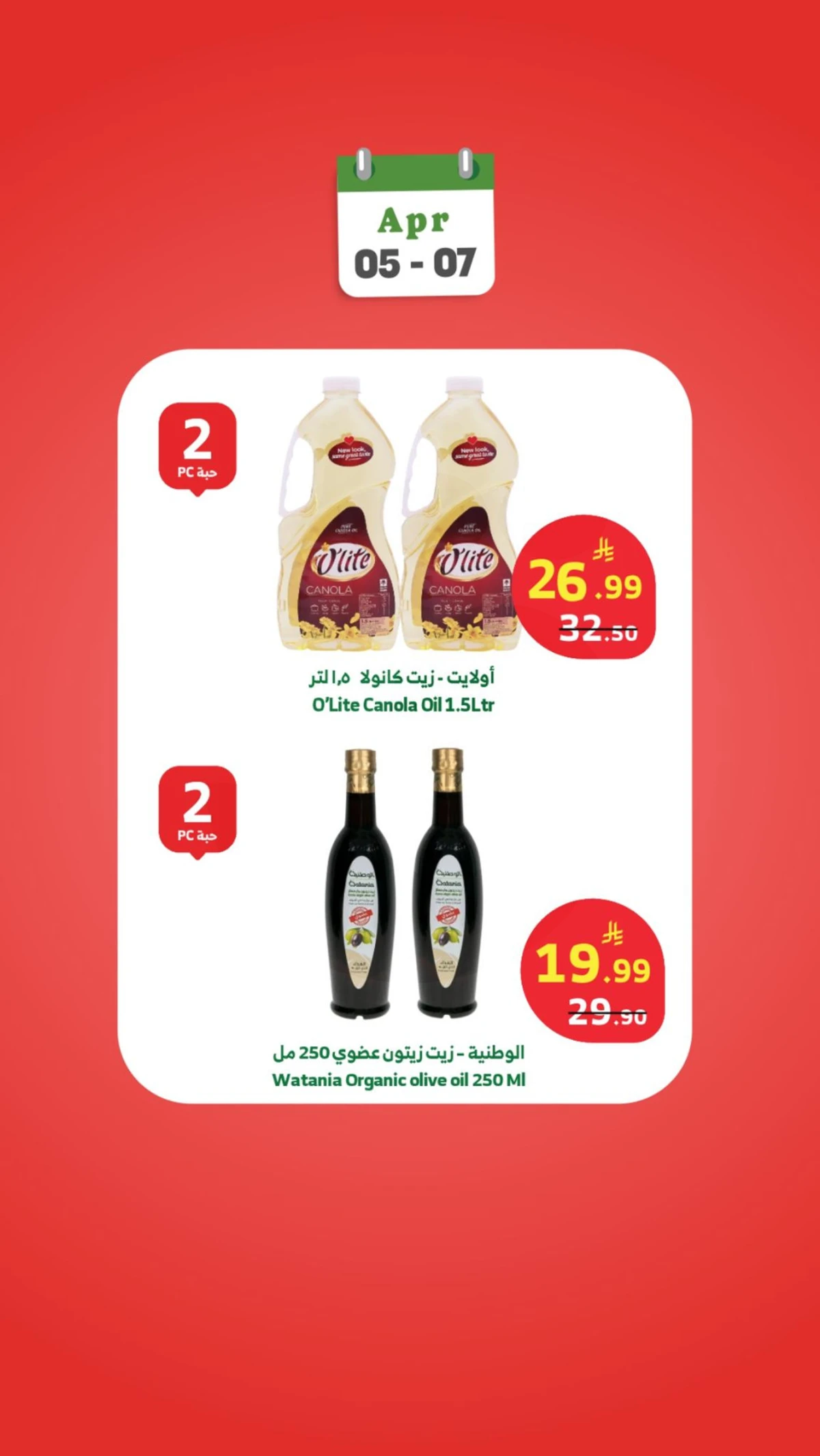 WEEK STARTER OFFERS - Page 5