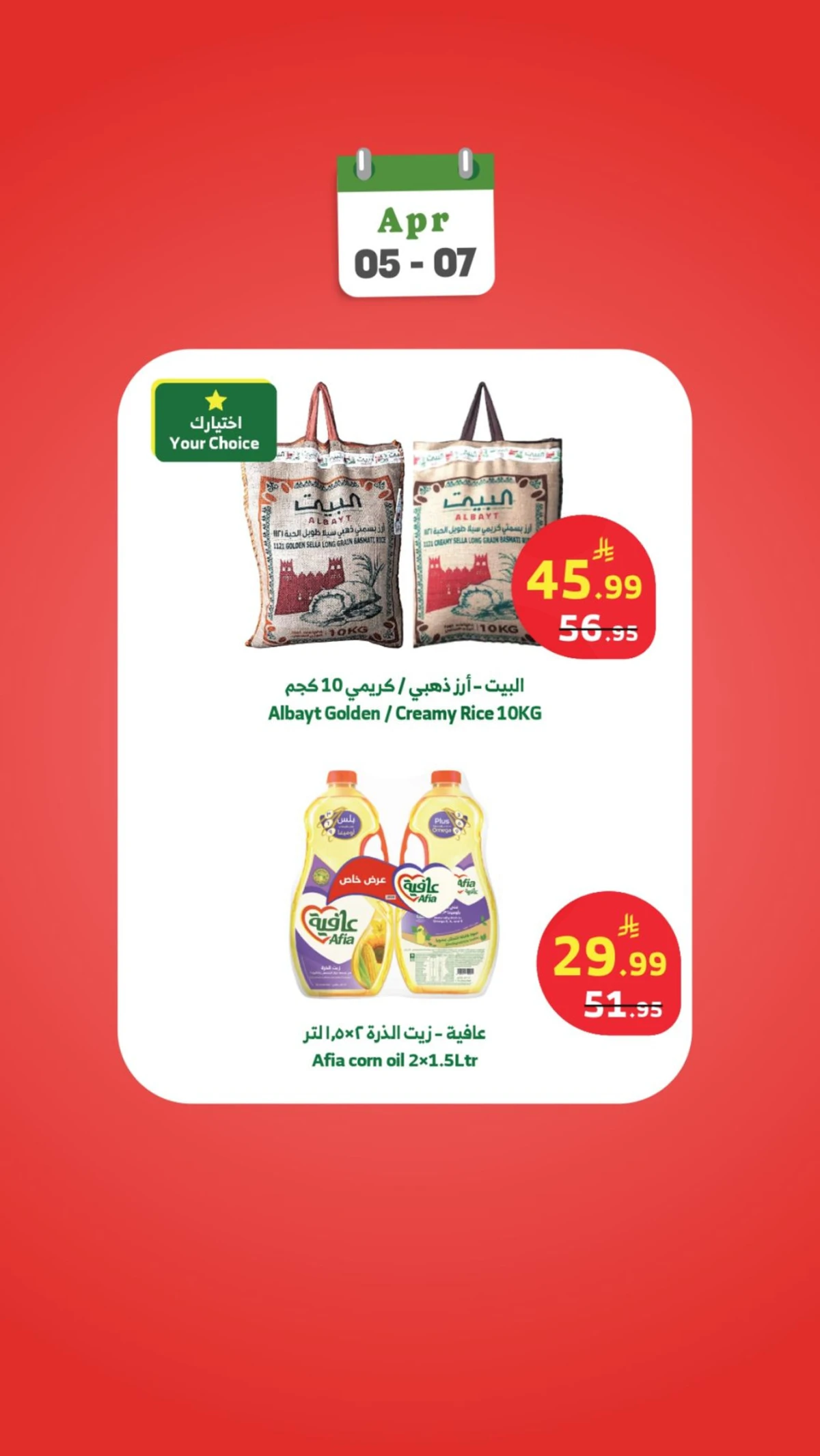 WEEK STARTER OFFERS - Page 7