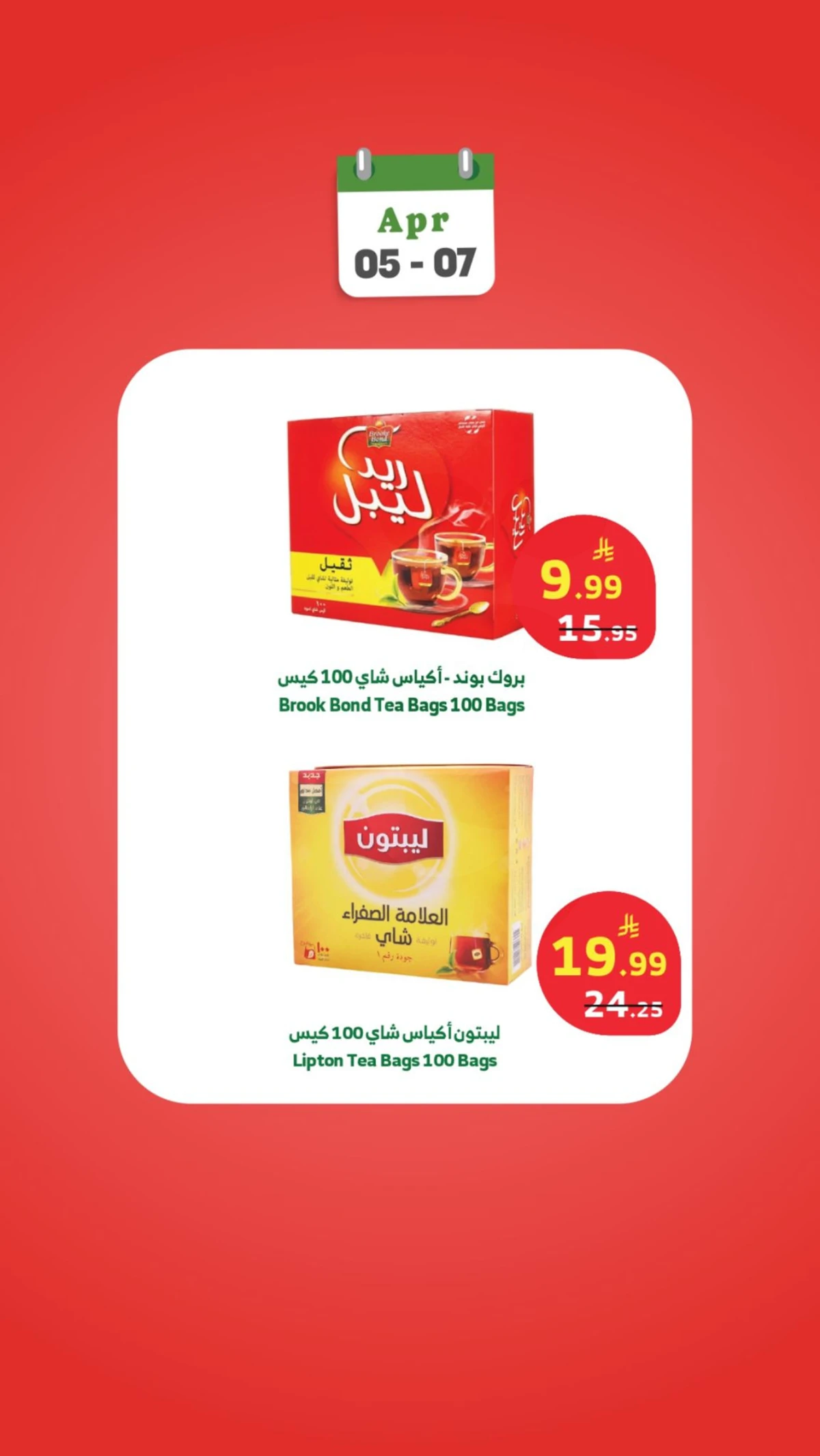 WEEK STARTER OFFERS - Page 8