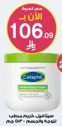 ستاتيفيل، كريم مرطب للوجه والجسم - 453 جرام