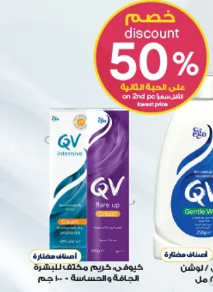 كريم كيو في المكثف للبشره الجافه، 100 جرام.